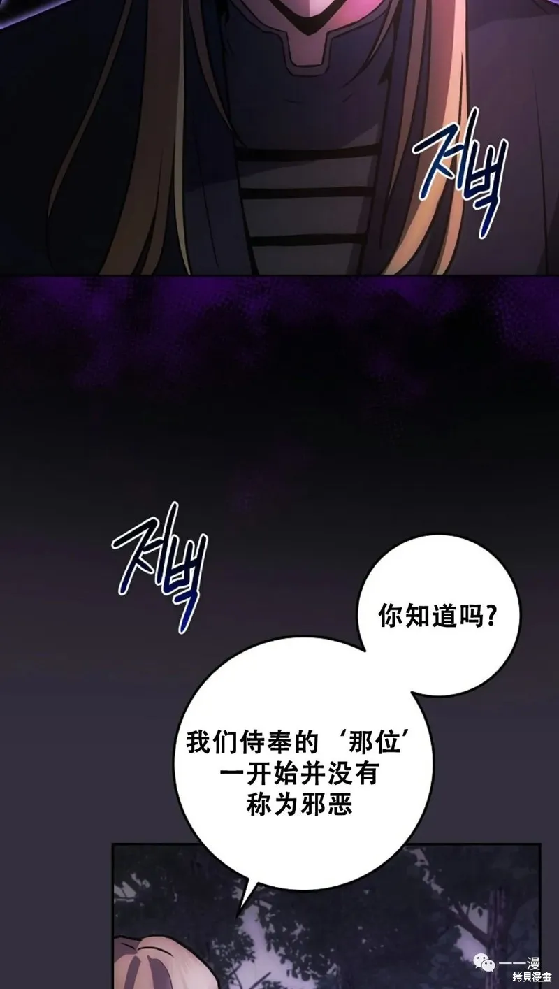 穿越成小說中的廢物王子,第12話,第27张