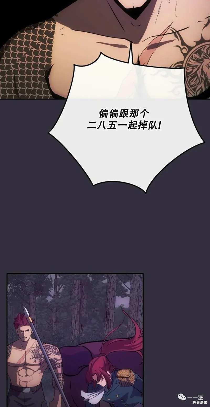 穿越成小說中的廢物王子,第12話,第3张