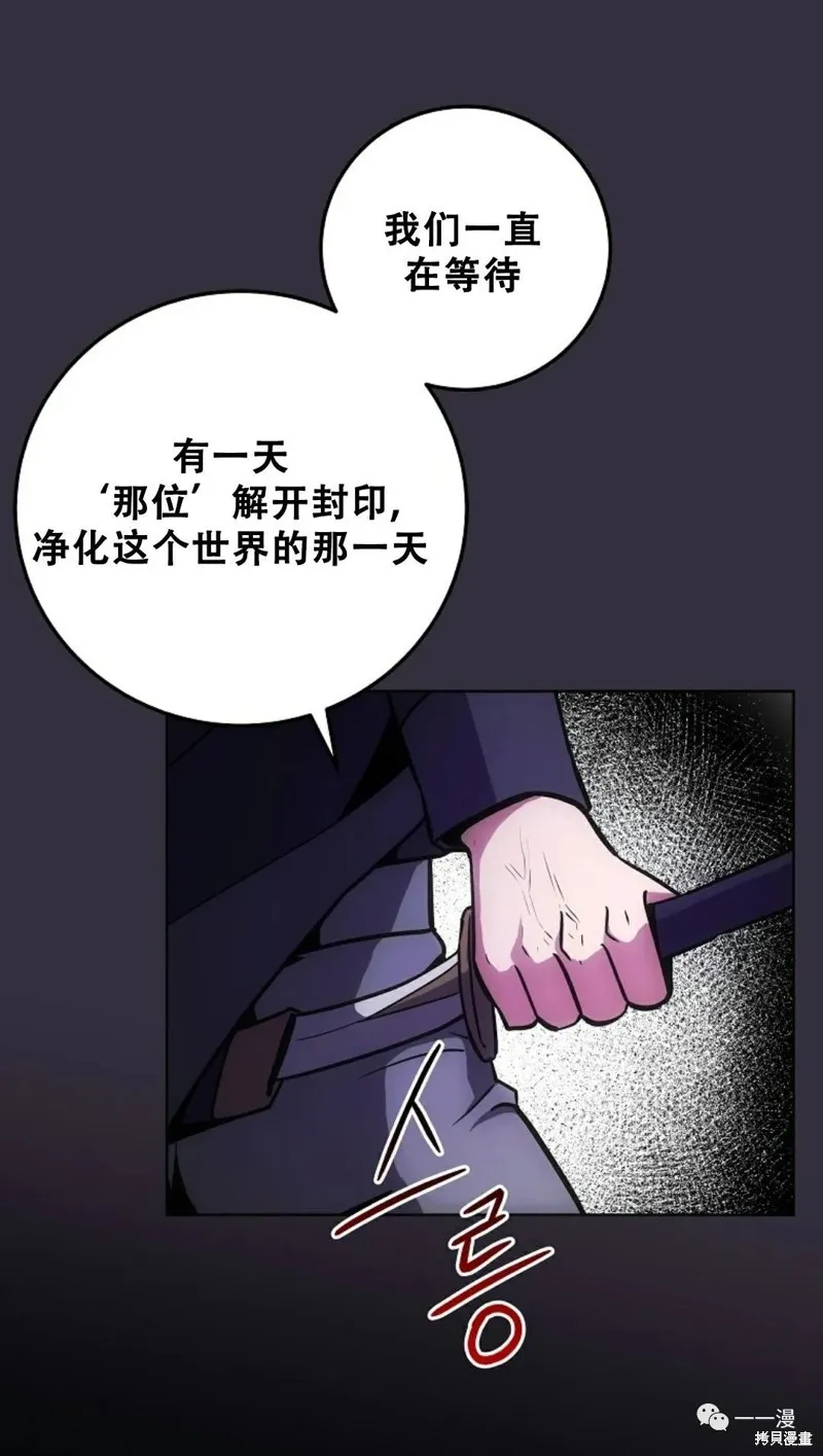 穿越成小說中的廢物王子,第12話,第30张