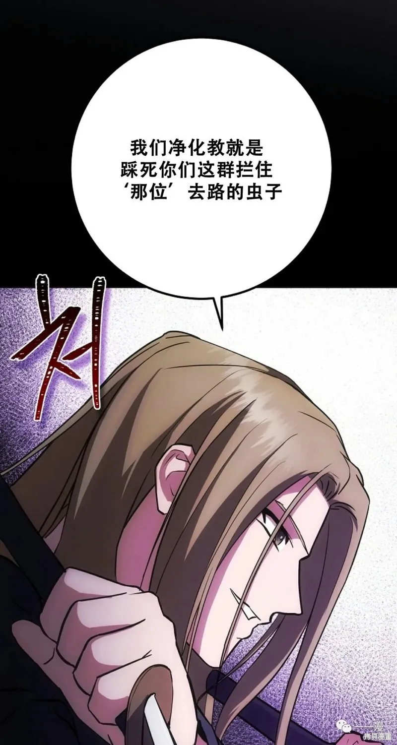穿越成小說中的廢物王子,第12話,第31张