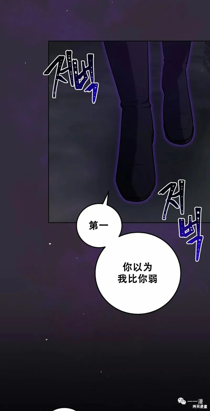 穿越成小說中的廢物王子,第12話,第42张