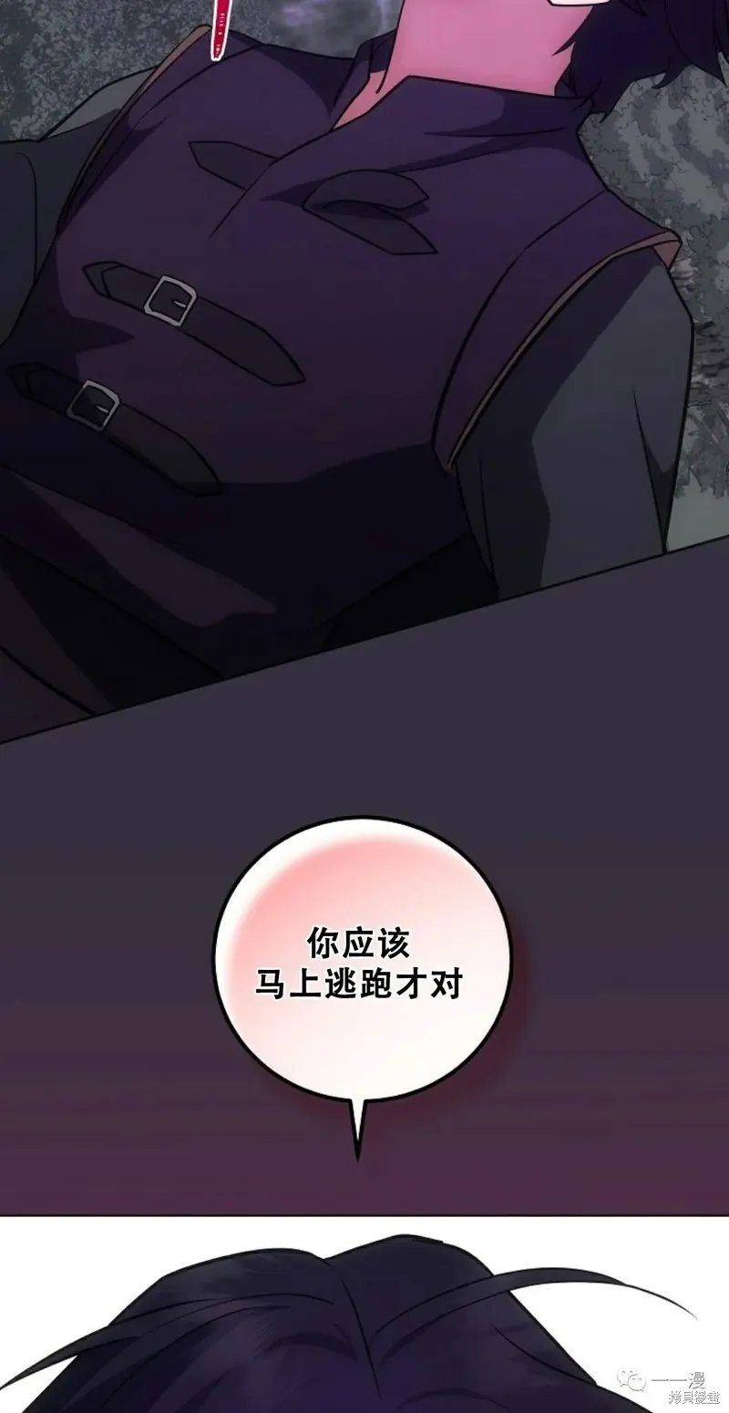 穿越成小說中的廢物王子,第12話,第57张