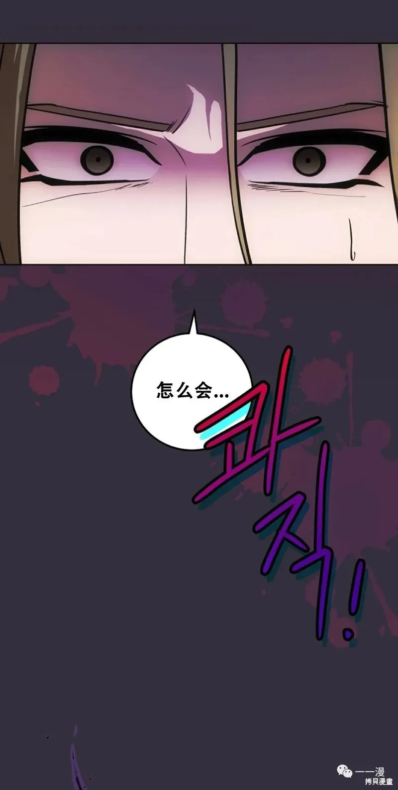 穿越成小說中的廢物王子,第12話,第62张