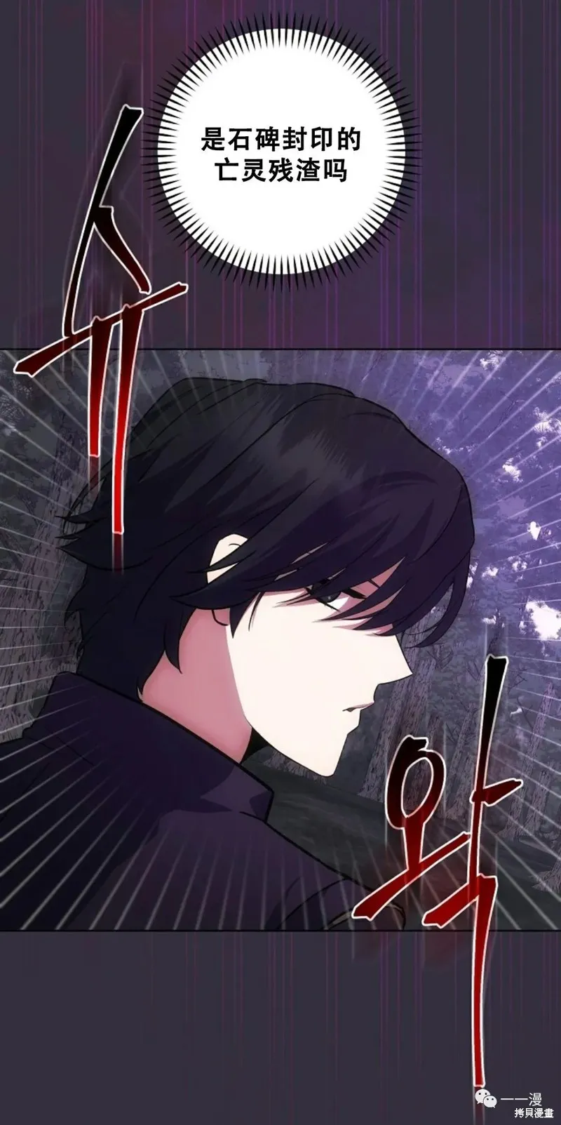 穿越成小說中的廢物王子,第12話,第75张