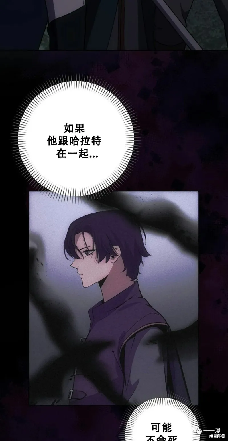 穿越成小說中的廢物王子,第12話,第8张