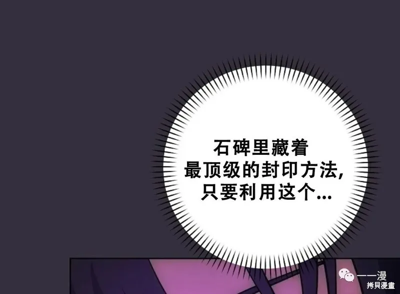 穿越成小說中的廢物王子,第12話,第87张