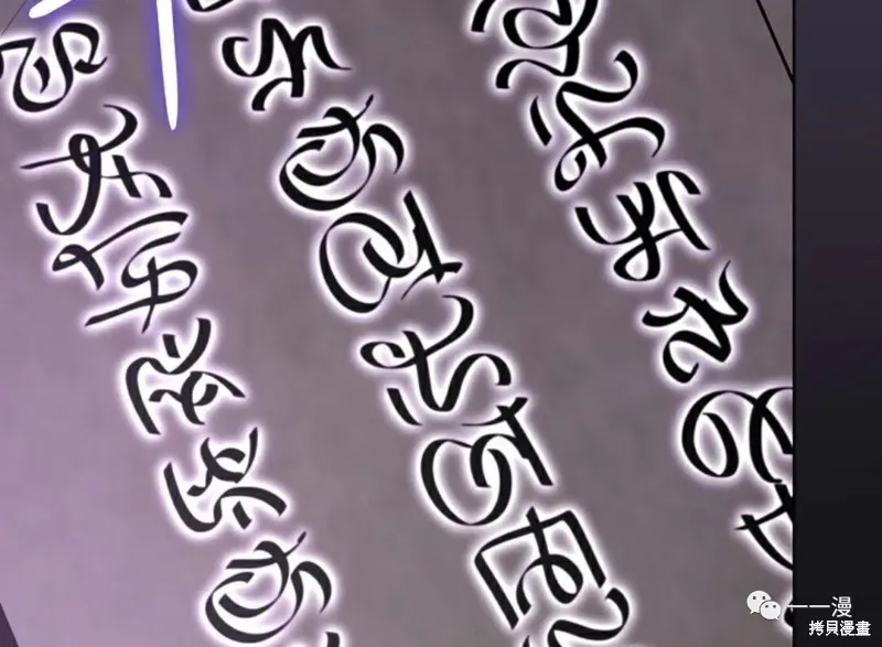 穿越成小說中的廢物王子,第12話,第89张