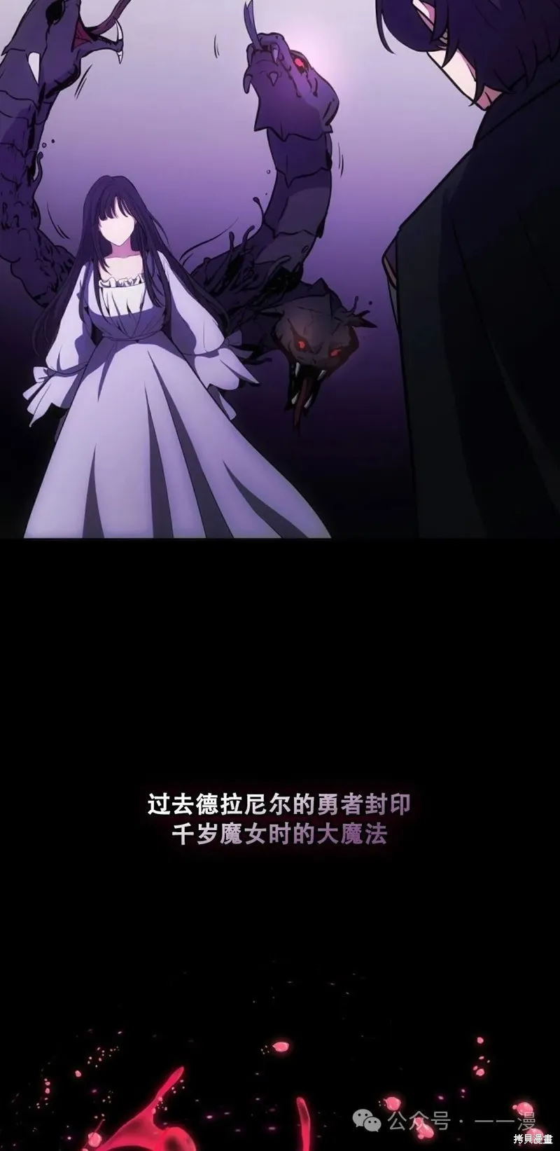 穿越成小說中的廢物王子,第15話,第16张