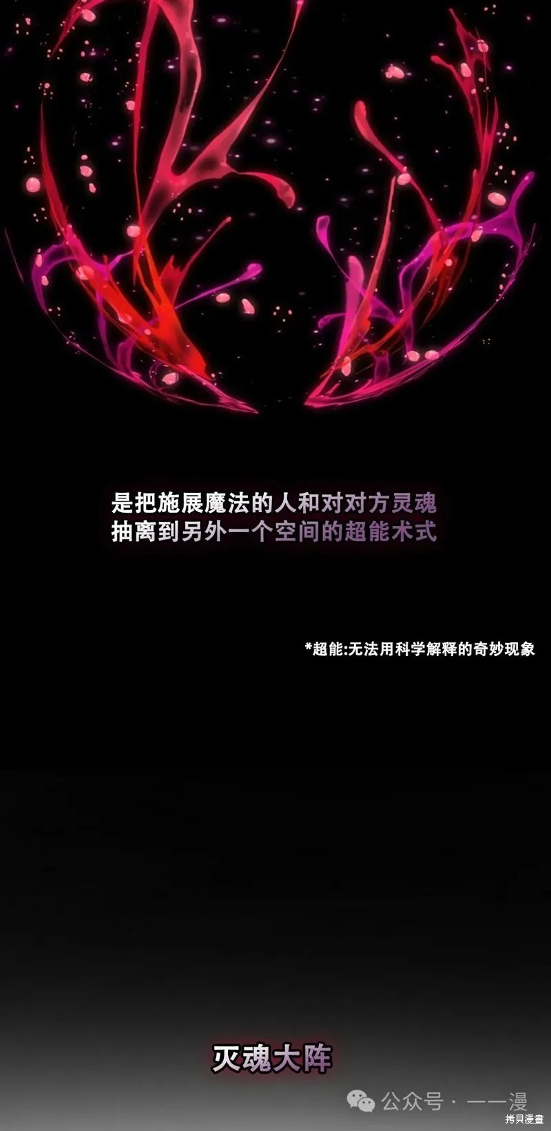 穿越成小說中的廢物王子,第15話,第17张