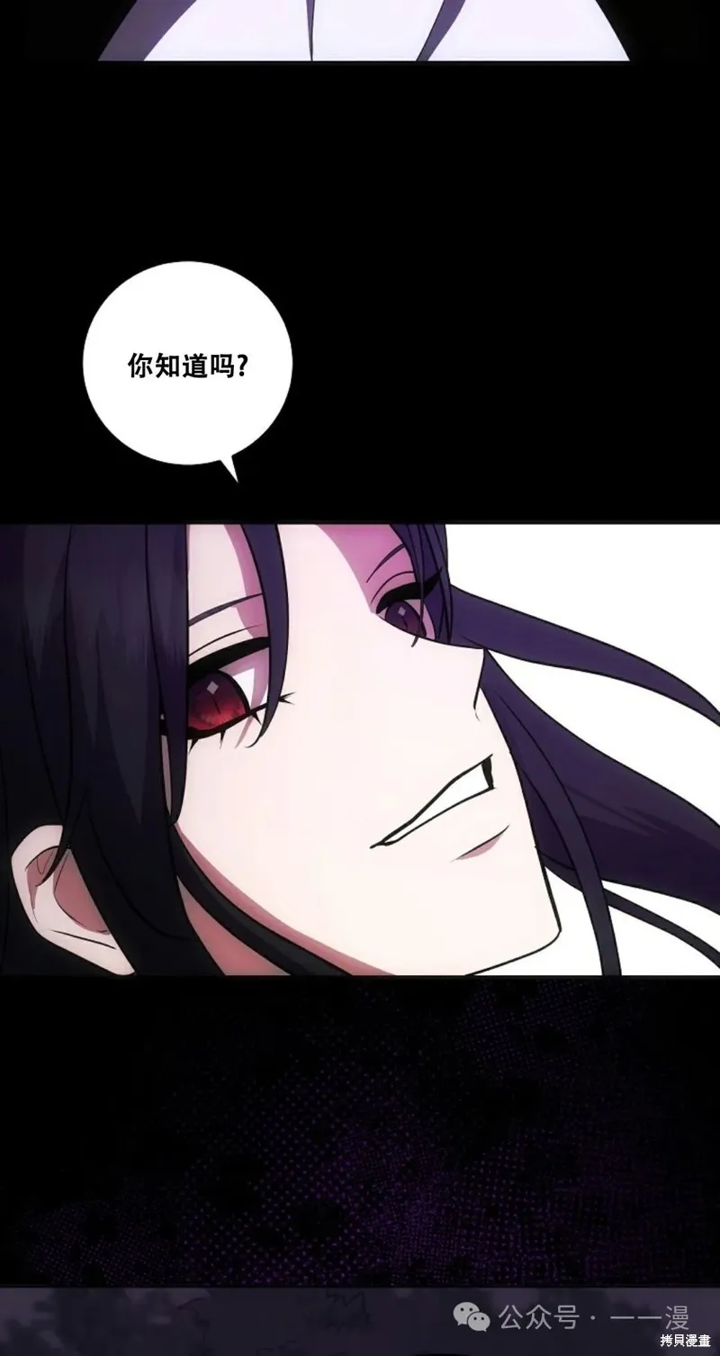 穿越成小說中的廢物王子,第15話,第22张