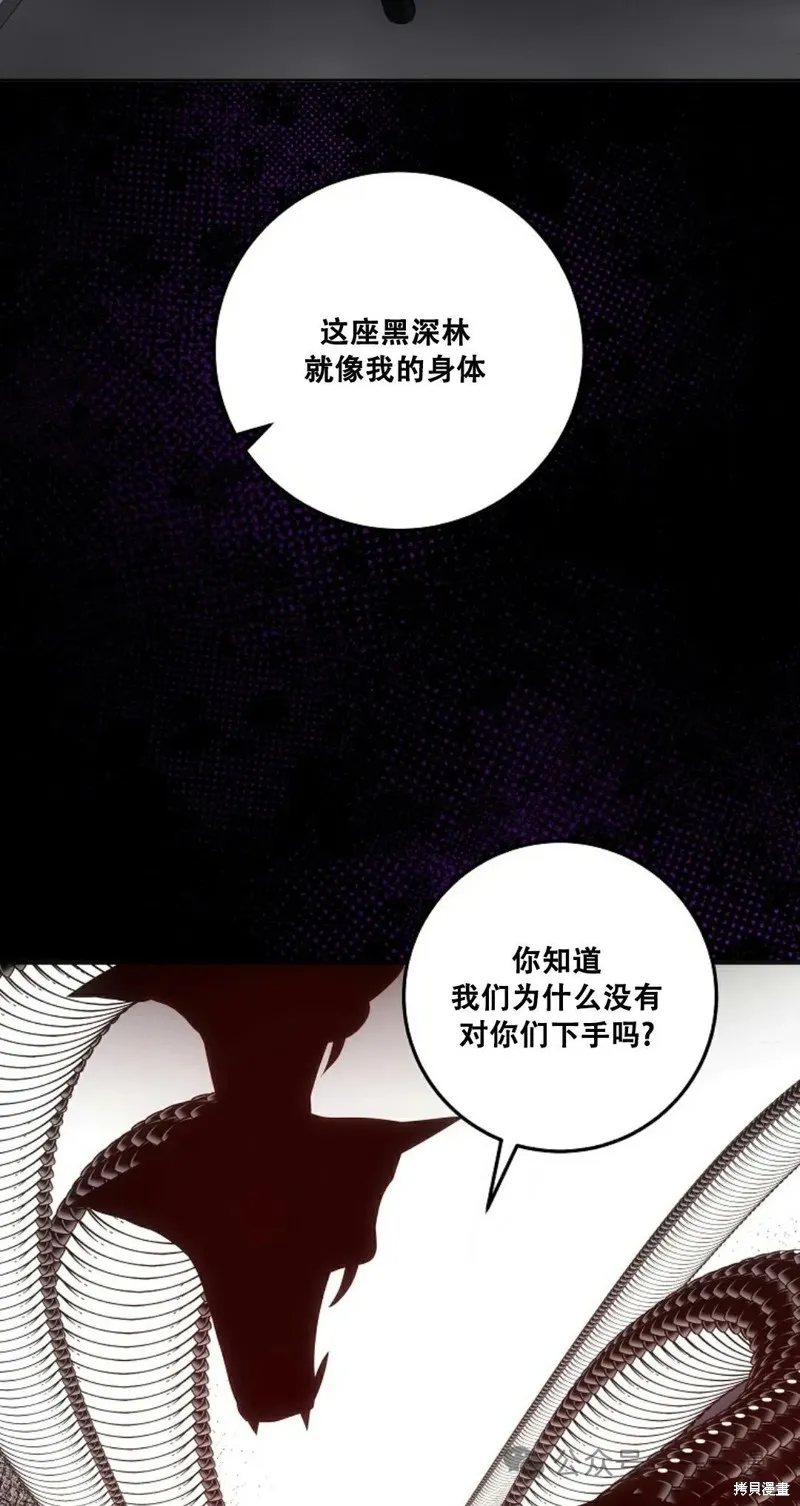 穿越成小說中的廢物王子,第15話,第24张