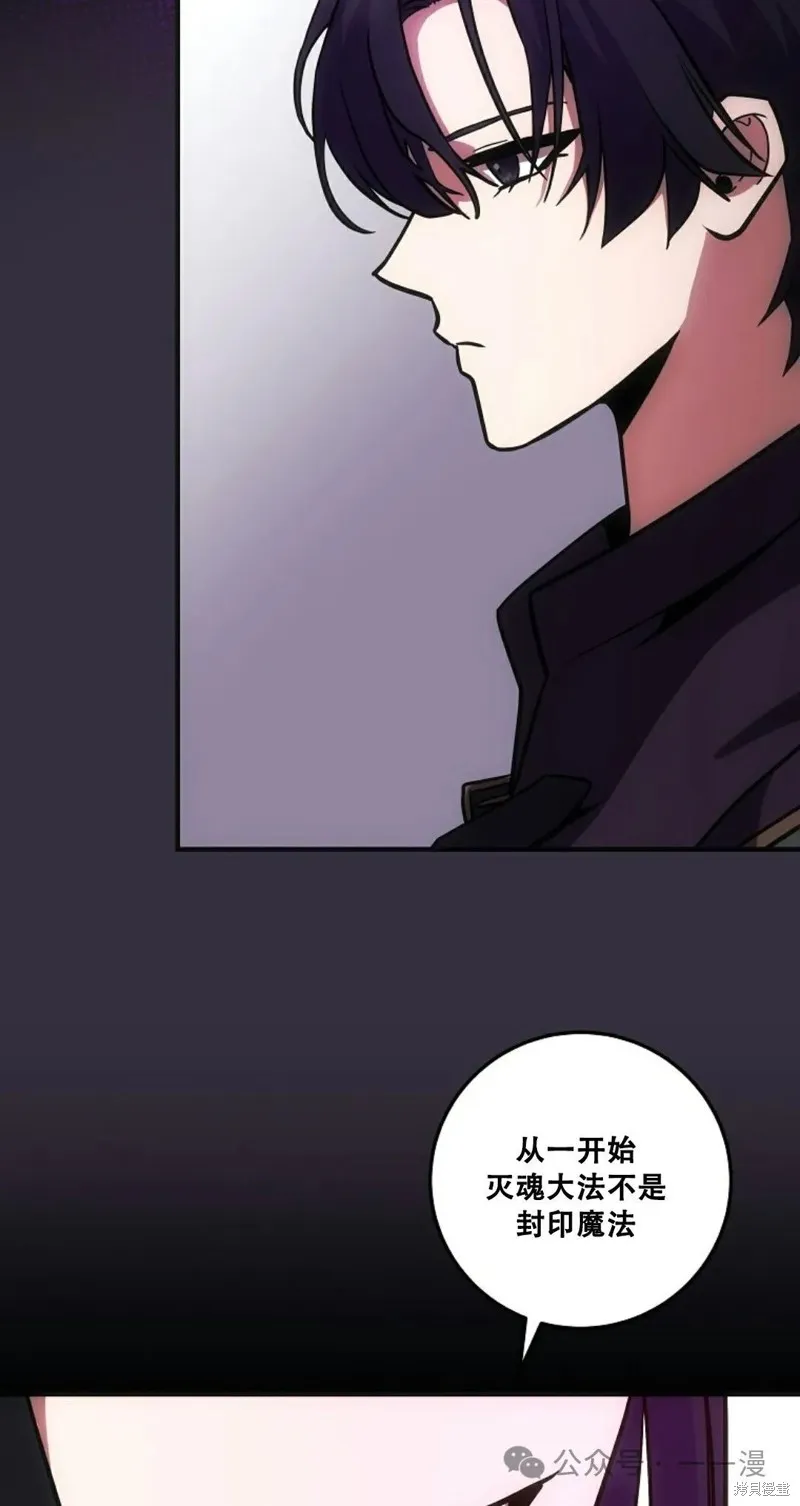 穿越成小說中的廢物王子,第15話,第26张