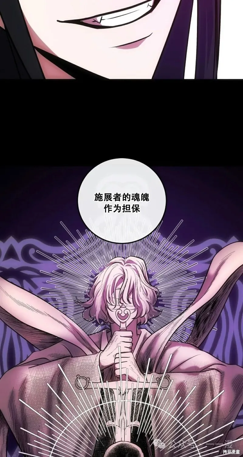 穿越成小說中的廢物王子,第15話,第27张