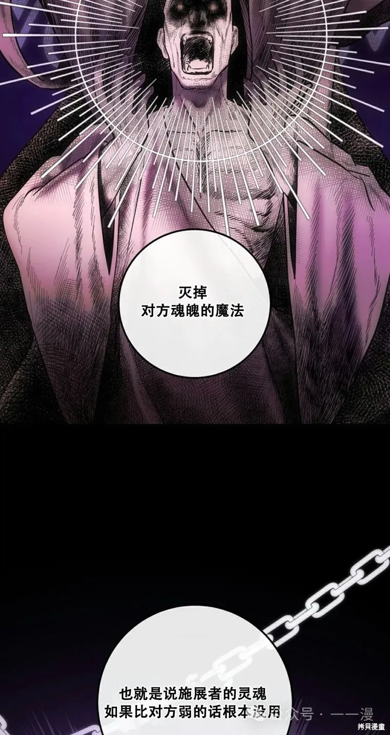 穿越成小說中的廢物王子,第15話,第28张