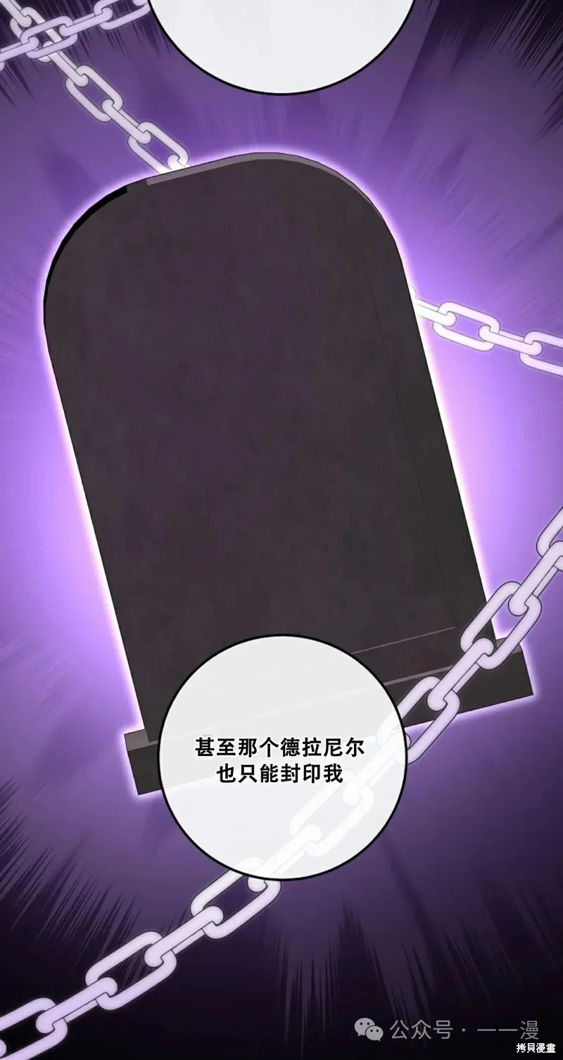 穿越成小說中的廢物王子,第15話,第29张