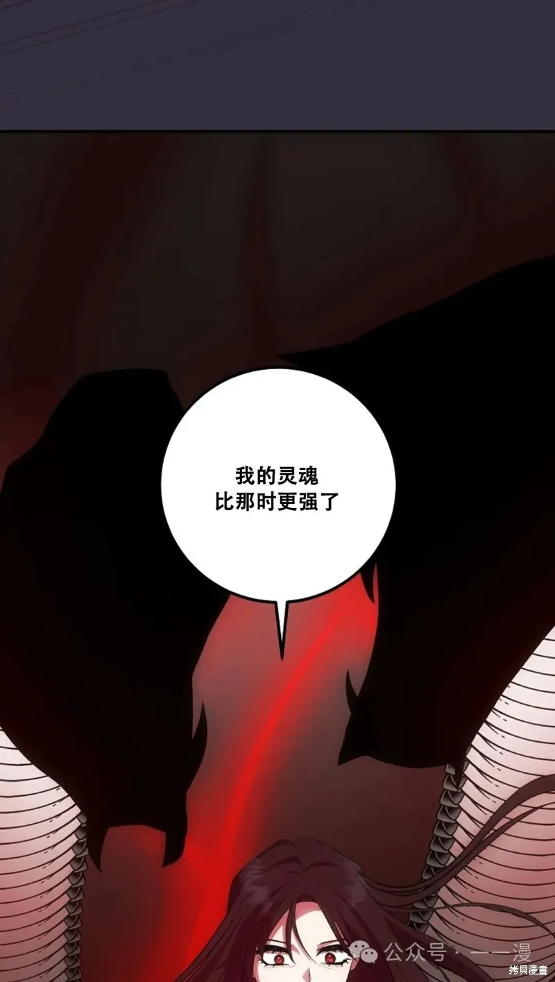 穿越成小說中的廢物王子,第15話,第32张