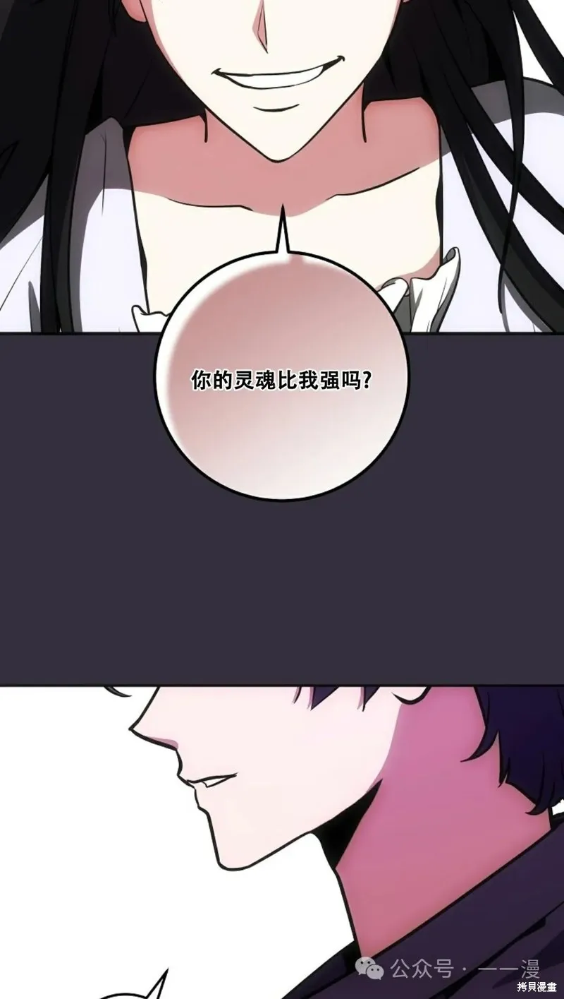 穿越成小說中的廢物王子,第15話,第37张