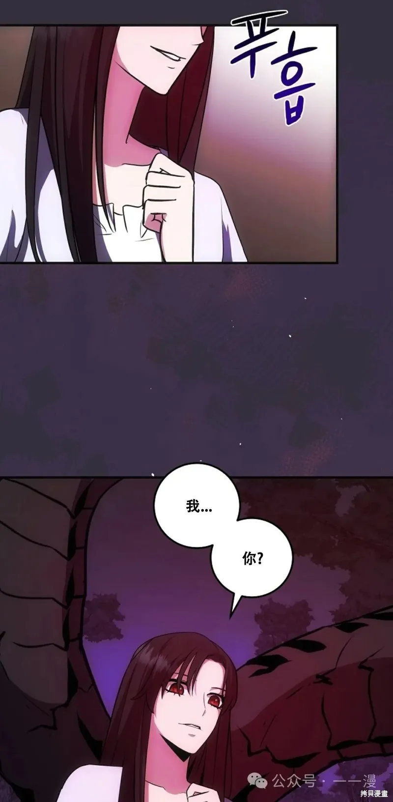 穿越成小說中的廢物王子,第15話,第4张