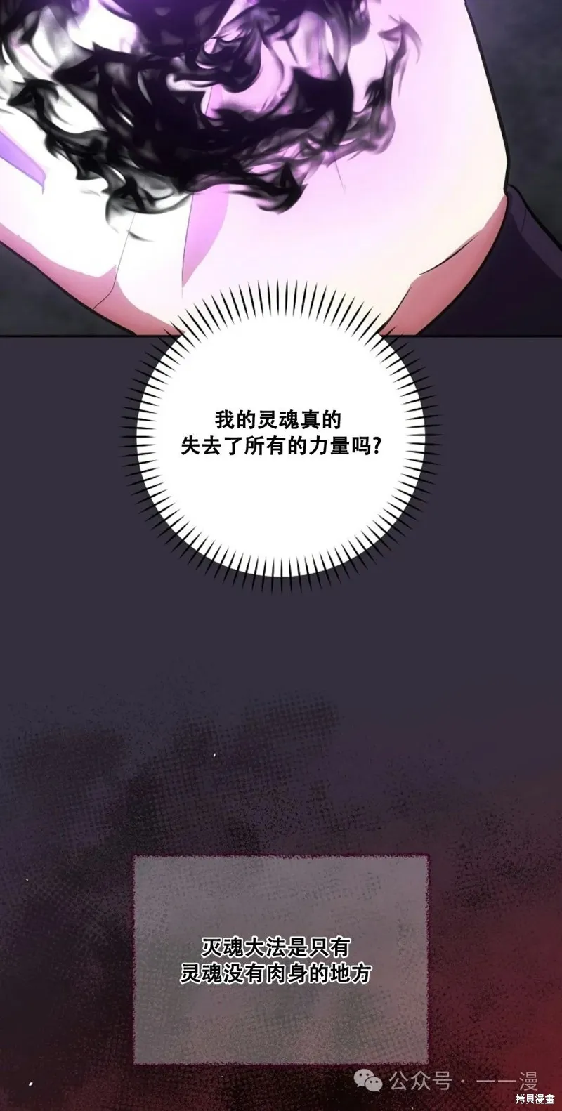 穿越成小說中的廢物王子,第15話,第42张