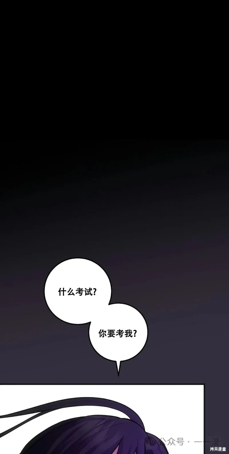 穿越成小說中的廢物王子,第15話,第46张