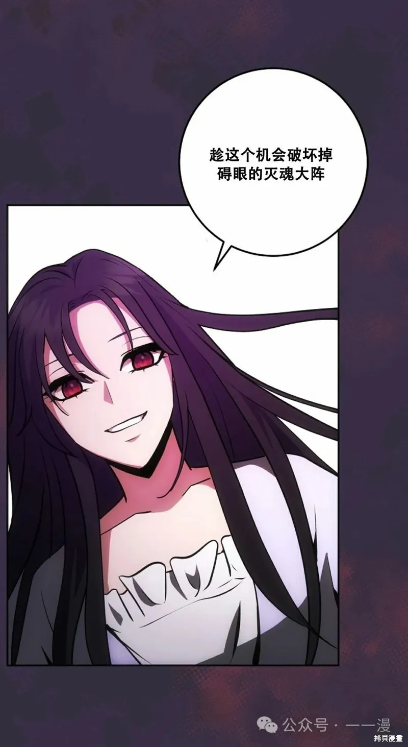 穿越成小說中的廢物王子,第15話,第51张
