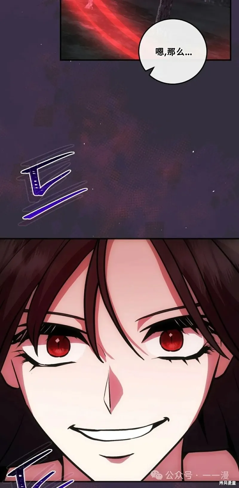 穿越成小說中的廢物王子,第15話,第6张