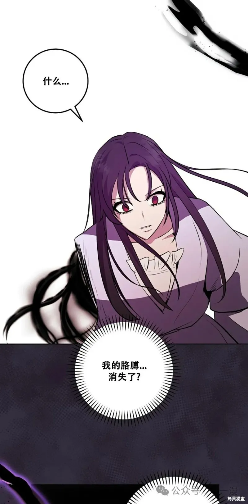 穿越成小說中的廢物王子,第15話,第64张