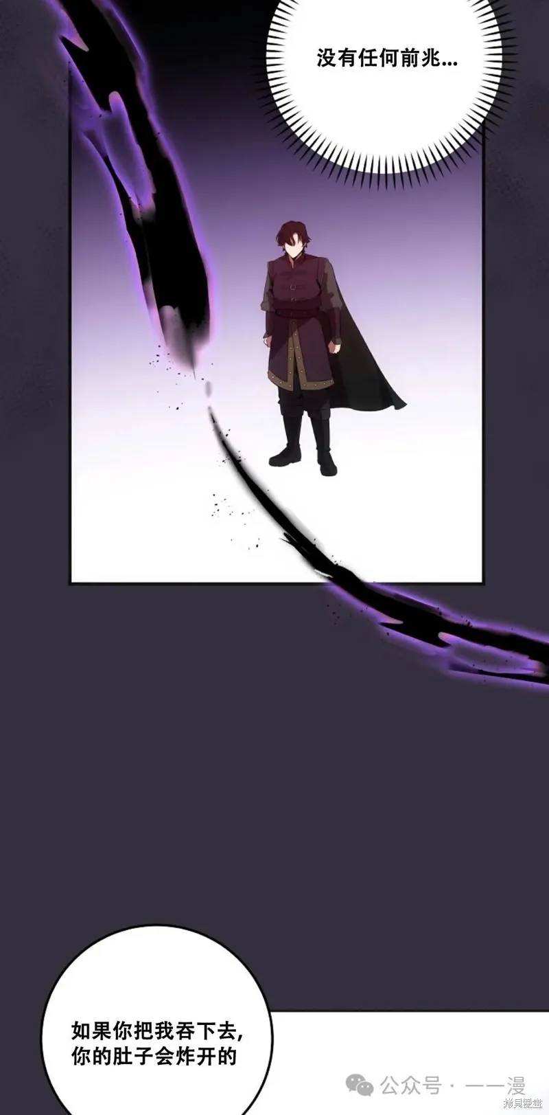 穿越成小說中的廢物王子,第15話,第65张