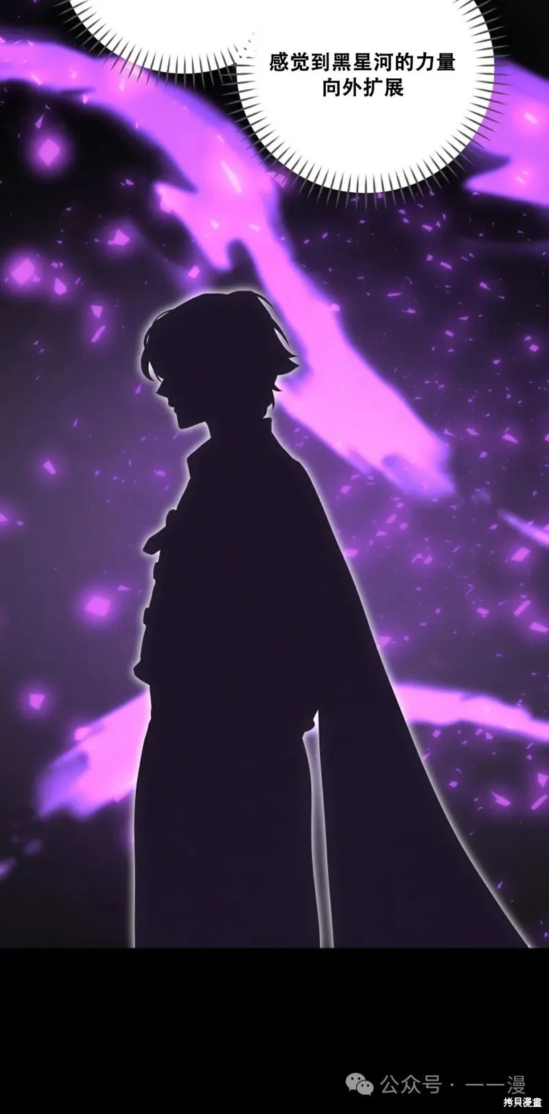 穿越成小說中的廢物王子,第15話,第67张