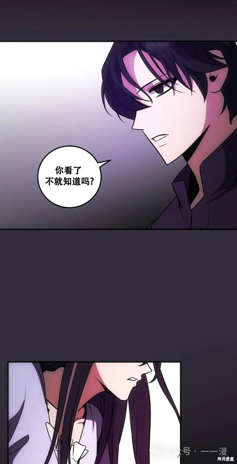 穿越成小說中的廢物王子,第15話,第71张