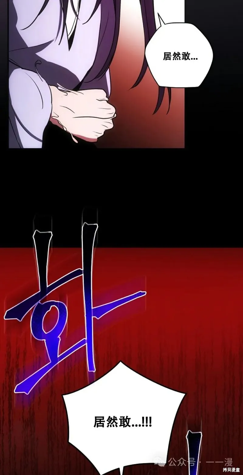 穿越成小說中的廢物王子,第15話,第72张