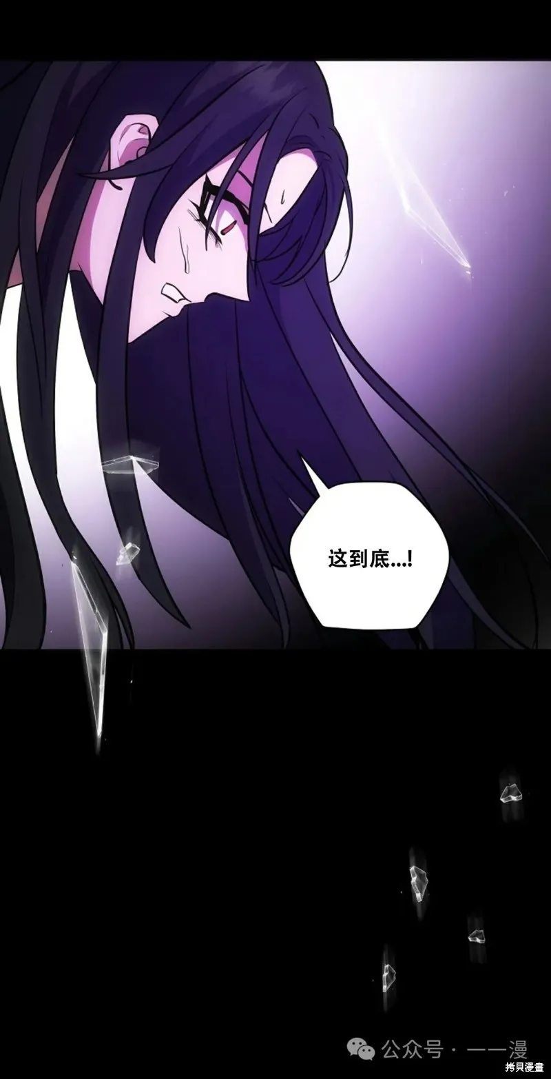 穿越成小說中的廢物王子,第15話,第78张