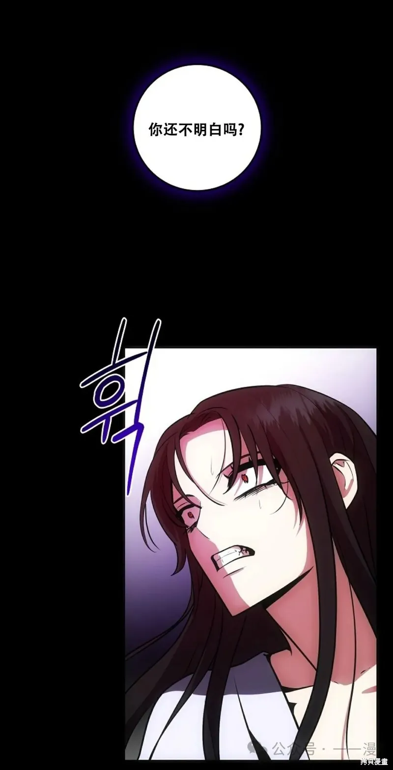 穿越成小說中的廢物王子,第15話,第79张