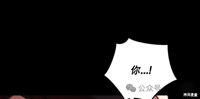穿越成小說中的廢物王子,第15話,第81张