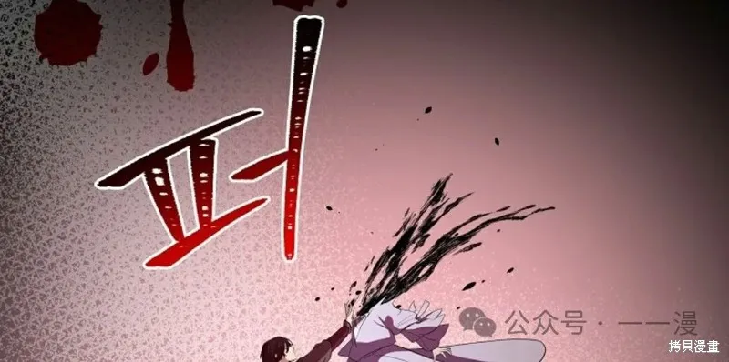 穿越成小說中的廢物王子,第15話,第85张