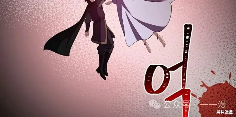穿越成小說中的廢物王子,第15話,第86张