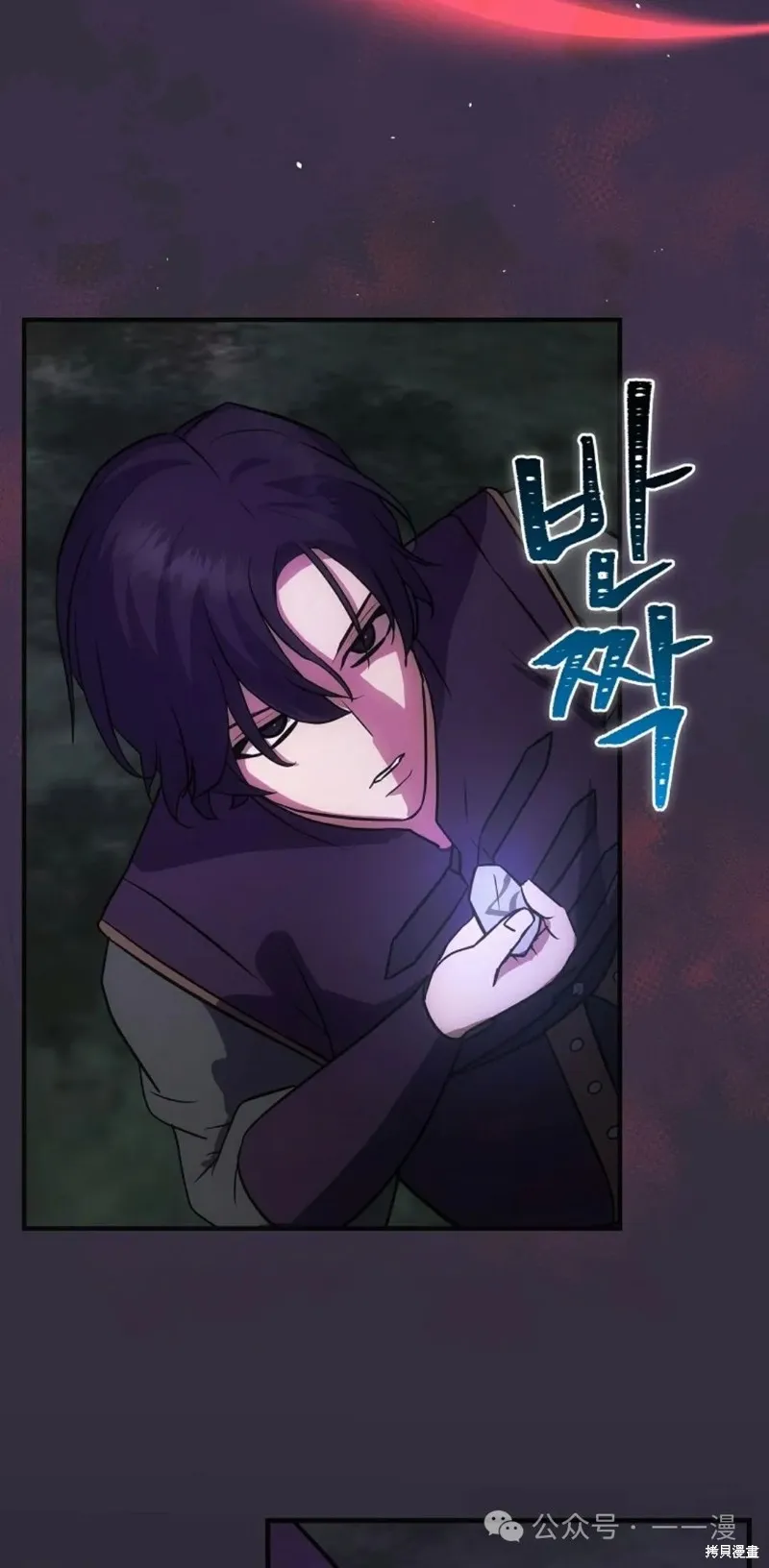 穿越成小說中的廢物王子,第15話,第9张