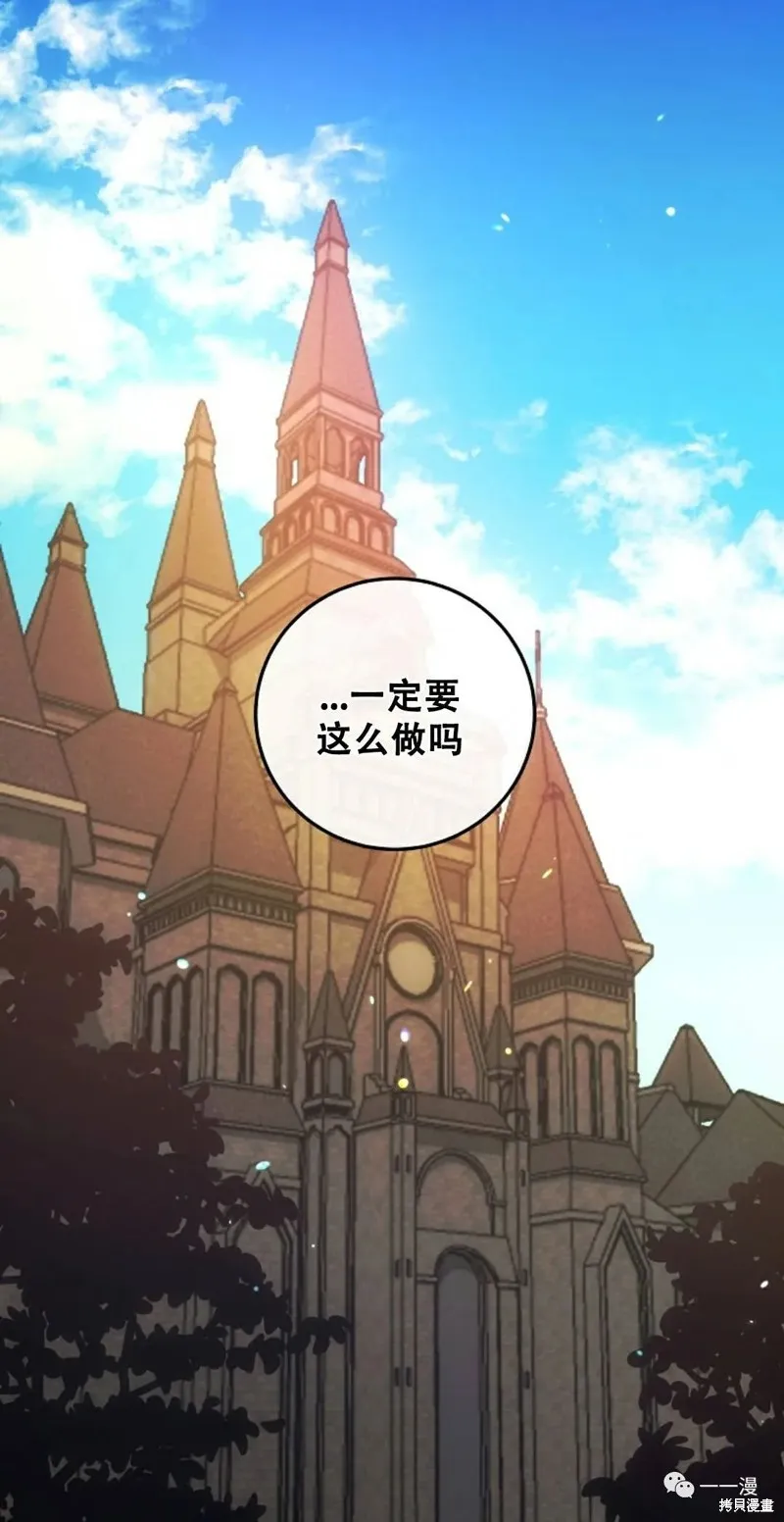 穿越成小說中的廢物王子,第08話,第1张