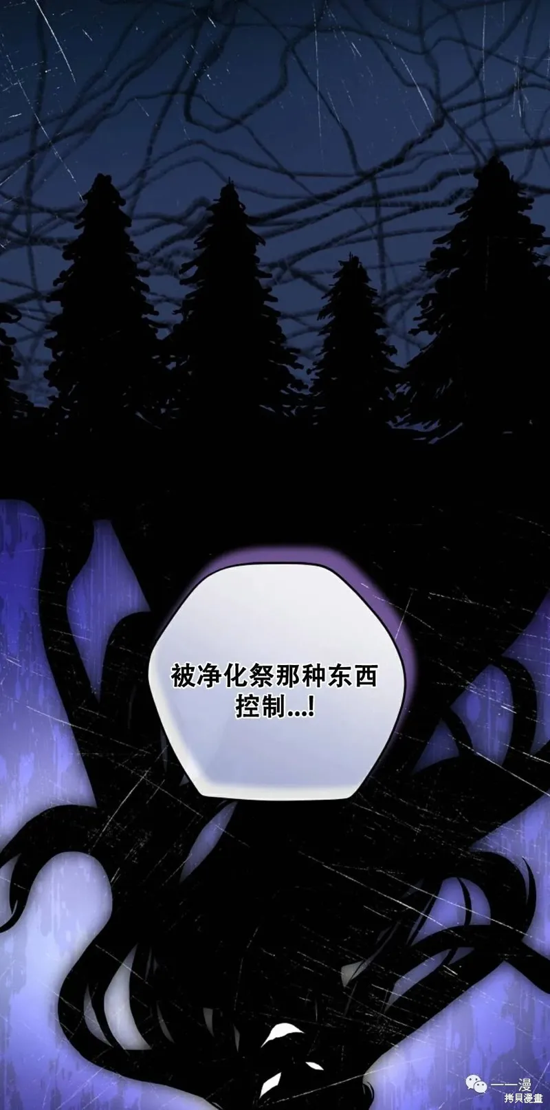 穿越成小說中的廢物王子,第08話,第12张