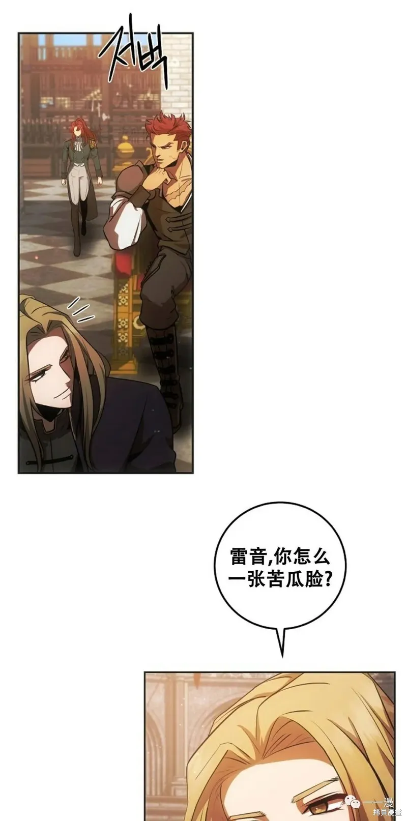 穿越成小說中的廢物王子,第08話,第15张