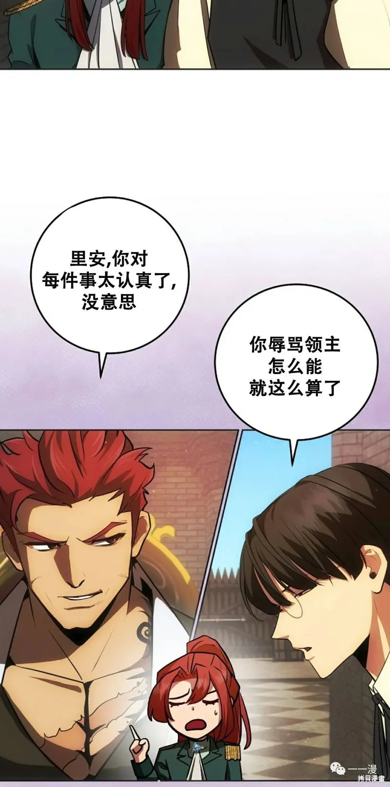 穿越成小說中的廢物王子,第08話,第18张