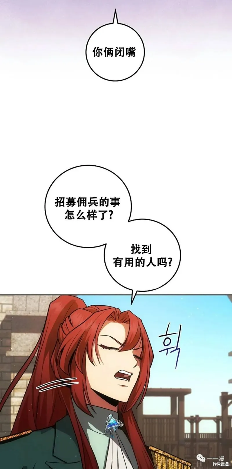穿越成小說中的廢物王子,第08話,第19张