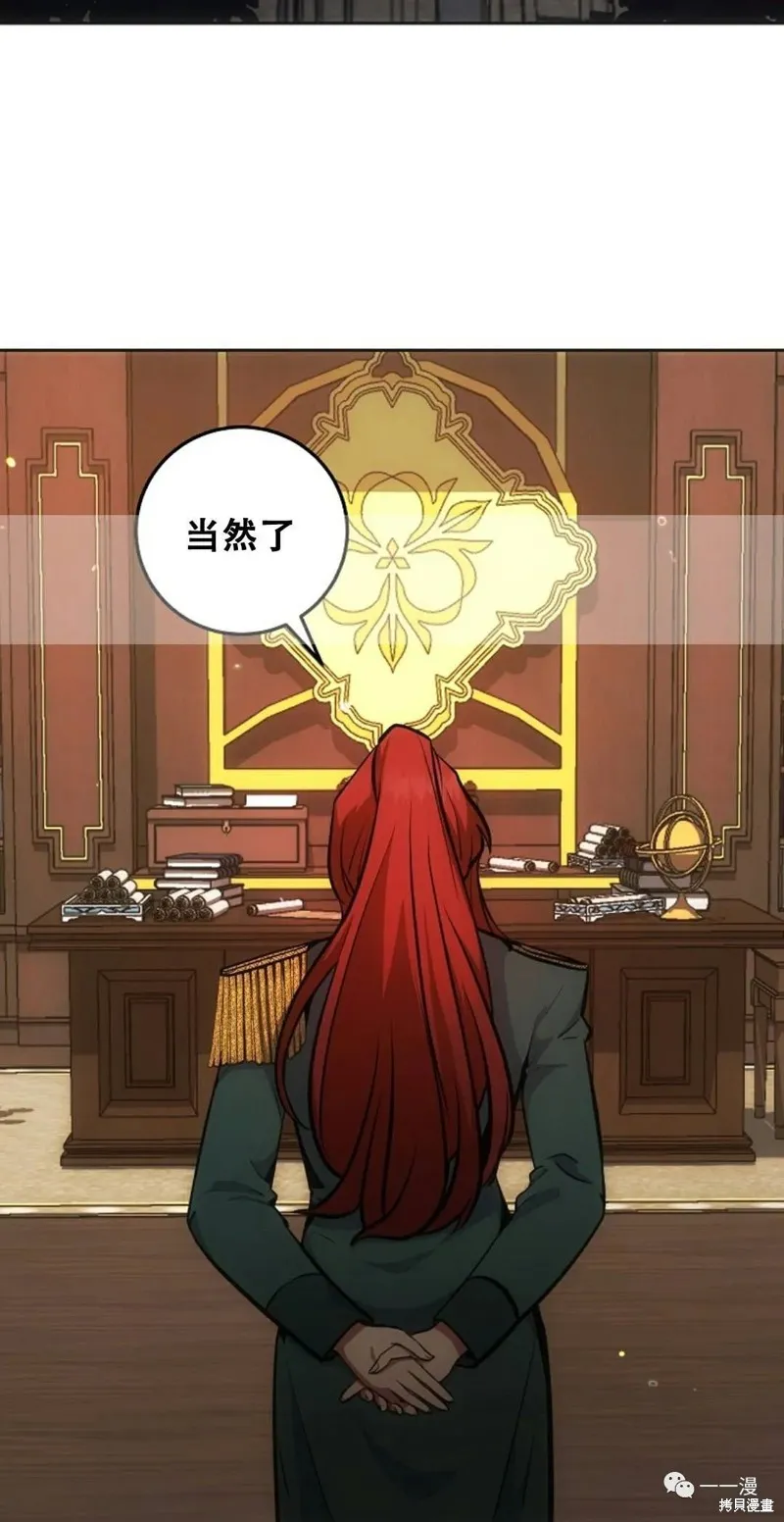 穿越成小說中的廢物王子,第08話,第2张