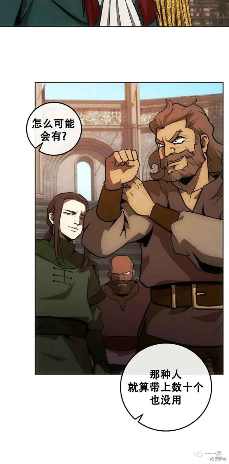 穿越成小說中的廢物王子,第08話,第20张