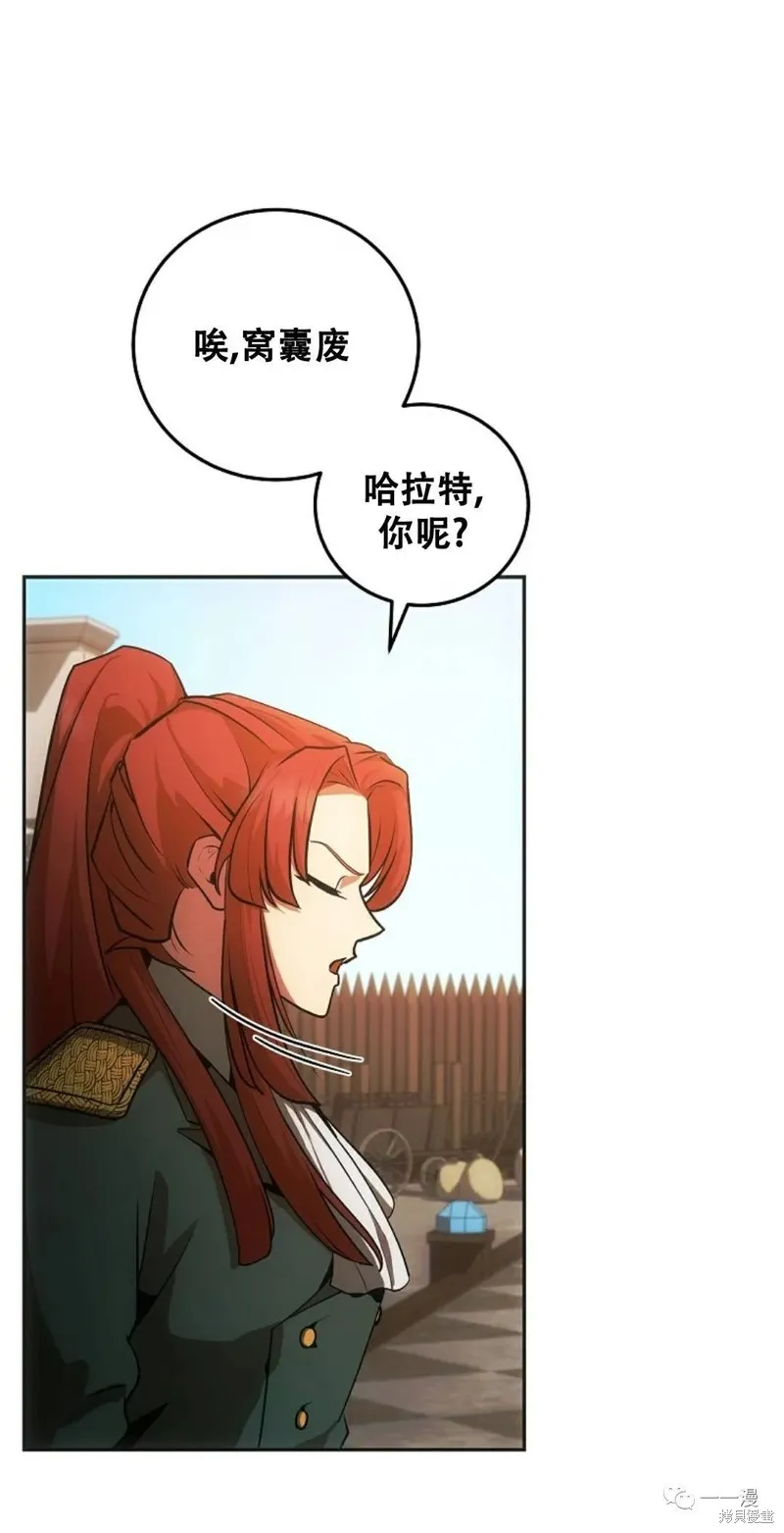 穿越成小說中的廢物王子,第08話,第22张