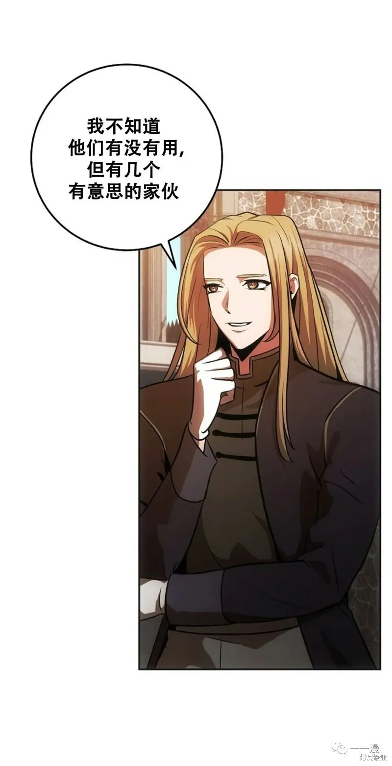 穿越成小說中的廢物王子,第08話,第23张
