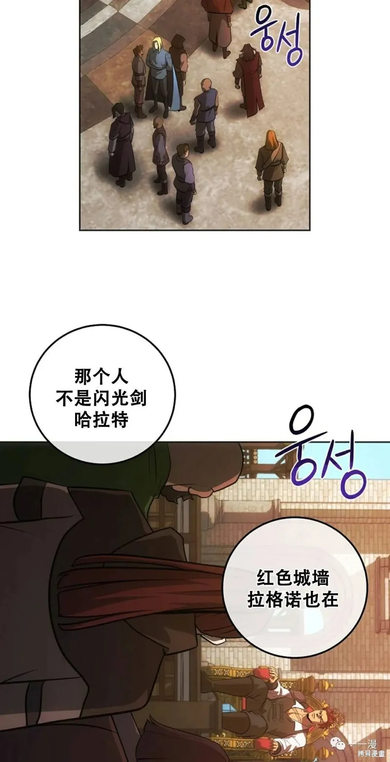 穿越成小說中的廢物王子,第08話,第29张