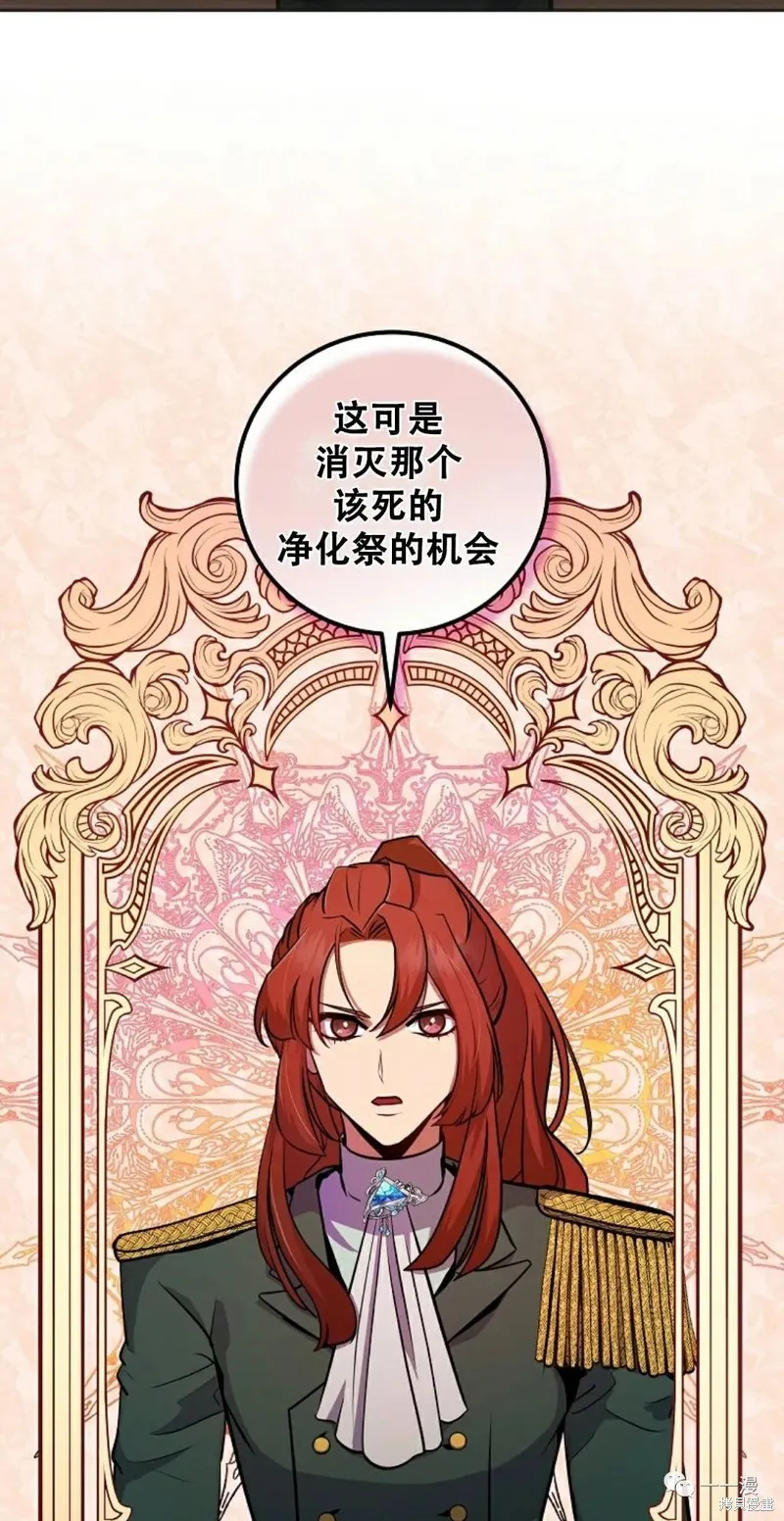 穿越成小說中的廢物王子,第08話,第3张