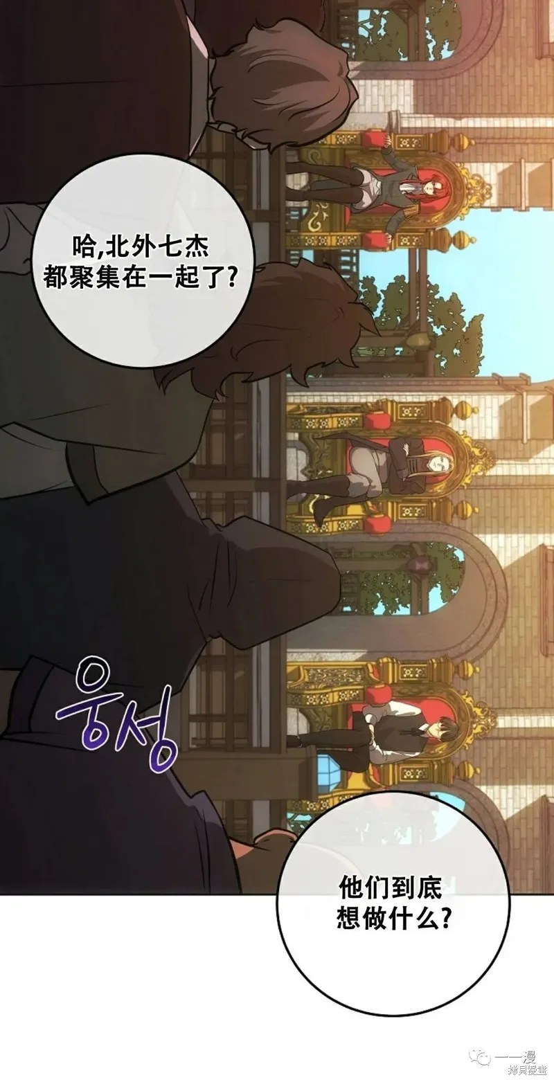 穿越成小說中的廢物王子,第08話,第30张