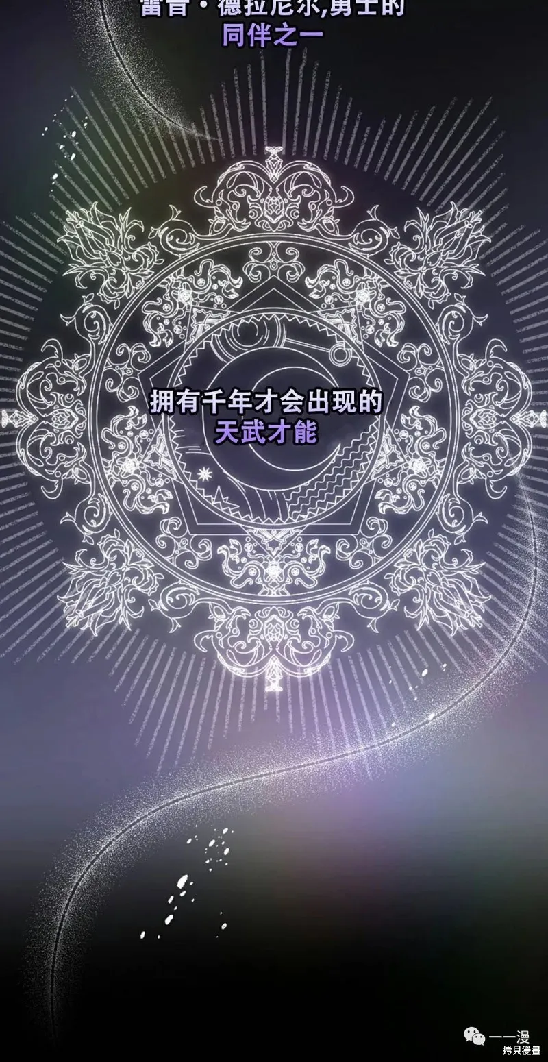 穿越成小說中的廢物王子,第08話,第33张